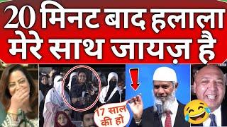 Pakistani public again on  Zakir Naik targeting pak w0men 