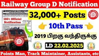 railway recruitment 2025 tamil / rrb group d notification 2025 tamil / railway jobs 2025 / Group D