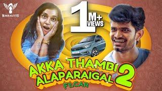 Akka Thambi Alaparaigal 2 - Ft.Car | Nakkalites