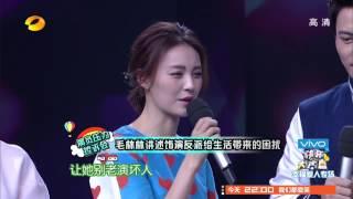 快乐大本营-精彩片段-《幸福爱人》被控诉人物太单一 毛林林抱怨老演反派-【湖南卫视官方版1080P】20140612