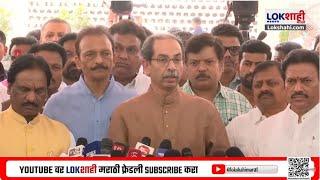 Uddhav Thackeray LIVE : विधिमंडळाच्या परिसरातून उद्धव ठाकरे LIVE | Lokshahi News