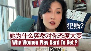 女人对你忽冷忽热，到底是怎么想的 ️ 分享我自己的心理变化 