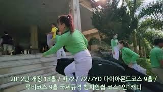 베트남 나트랑 골프 다이아몬드베이cc