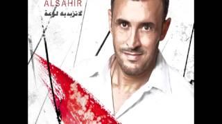 Kadim Al Saher...El Sour | كاظم الساهر...السور