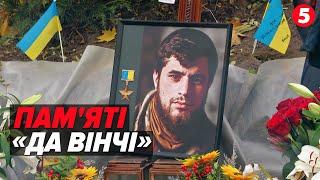 "Да Вінчі" сьогодні могло б виповнитися 29! Рідні та побратими вшановують памʼять воїна!