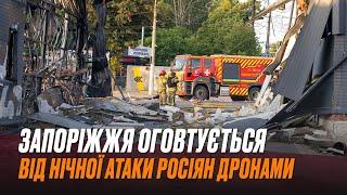 Після ворожого удару: як Запоріжжя оговтується від нічної атаки росіян дронами