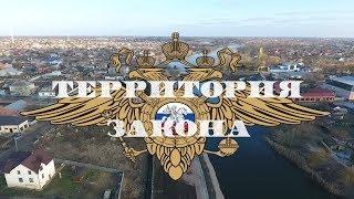 Кореновск. Территория закона. Итоги 2019 года.