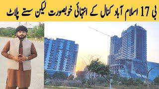 1 Kanal plots in B-17 Multi Gardens Islamabad || MPCHS Multi Gardens Islamabad | site visit | Prices