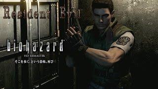 Resident Evil 1 HD Remastered Pelicula Completa en Español ( Chris Redfield ) Game Movie