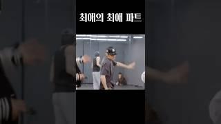 최애의 최애 파트 #RIIZE #라이즈 #SOHEE #소희