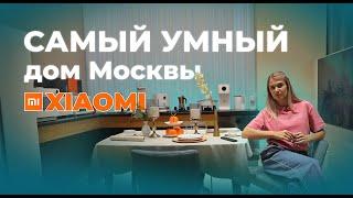 Умный дом Xiaomi. 220 устройств под одной крышей