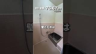 The landlord will decide on the renovation plan in an instant.