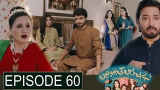 Baby Baji Ki Bahuwain Episode 60 Teaser | #babybajikibahuwain61 | 20 November 2024 | Ary Digital