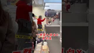 【囂張飆罵店員】奧客盲盒店怒嗆員工 存摺甩出：我有六千萬｜奧客｜泡泡馬特｜飆罵