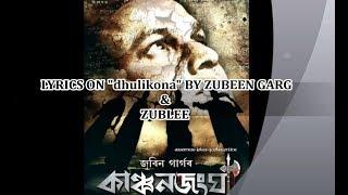 Lyrics on Dhulikona(Kanchanjangha) by Zubeen Garg & Zublee