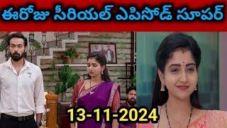 Brahmamudi Serial Today Episode 13-11-2024 Full Video/Brahmamudi Serial Today Episode