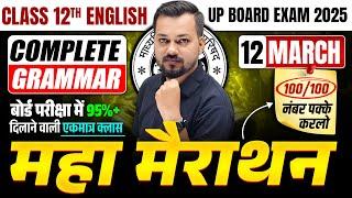 12 March English Paper | Class 12 English Grammar Complete Revision | MAHA MARATHON | UP Board 2025