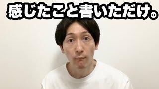 読書感想文で県まで行った男