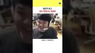 대헬퍼시대 페이커 언급하는 프레이