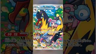 New Pokémon Set is Leaking! (Journey Together)