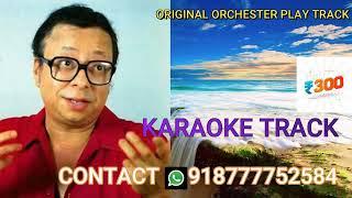 Nadir Paare Uthchhe Dhonya karaoke with lyrics/নদীর পাড়ে উঠছে ধোঁয়া কারাওকে উইথ লিরিকস/ RD Burman