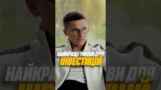 Найкраща нерухомість для інвестицій 2025? #нерухомість #інвестиції #квартира #новобудови #жк #жккиїв