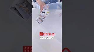주방이 깔끔해지는 수납 꿀템! #꿀팁 공간 활용이 가능한 다이소 틈새 수납함