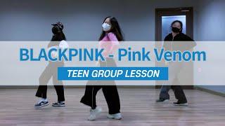 BLACKPINK - "Pink Venom" Dance | Choreography | 압구정댄스학원 @그룹레슨