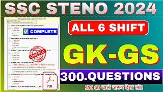 SSC STENO ALL 6 SHIFT GK | SSC STENO 2024 GK GS FOR SSC GD CGL RAILWAY NTPC GROUP D