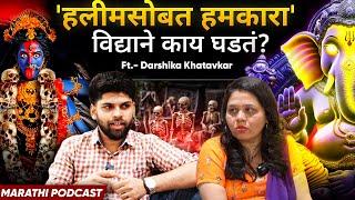 Humkara with Haleem म्हणजे काय? | Akashic Reading Podcast | Sweet talks | Marathi Podcast