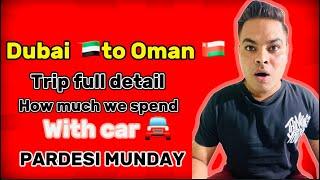 Dubai To Oman  Trip full details#pardesimunday #dubai #duckybhai