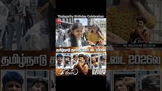Mersal public Review #mersal #mersalpublicreview #mersalreview #vijay #birthday