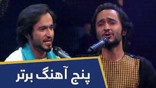 Top 5 Songs of Fahim Fana | پنج آهنگ برتر از فهیم فنا