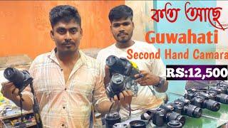 Guwahati ত আছে Second Hand DSLR Camera Only 12,500 অতি কম দামত কিনিব পাৰিব DSLR camera