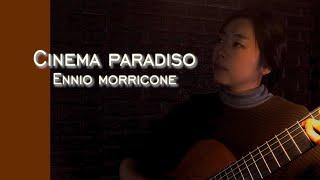 Cinema Paradiso - Ennio Morricone : Guitar ver. (Arr. Solim Hong)/엔니오 모리꼬네 “시네마 천국”