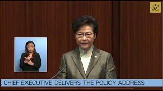 立法會會議 (2020/11/25) - I. 香港特別行政區行政長官發表施政報告