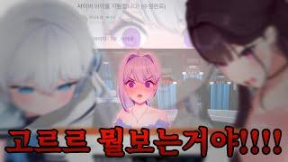 아아악 고세구 주르르!!!! 뭘 보고 있는거야!!!!!!!