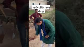 Damodar Singh yadav #badmashi #shorts #viral
