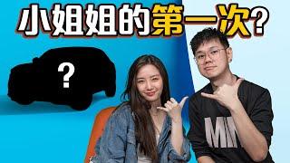 气质小姐姐第一次买车居然选择它？而且最大的原因居然是“这个”？（车主购车心得）｜automachi.com 马来西亚试车频道