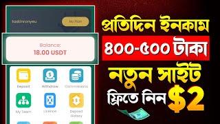 ফ্রিতে প্রতিদিন ৪০০-৫০০ টাকা ইনকাম করার নতুন ওয়েবসাইট | Energy USDT free income site | VIP1 update