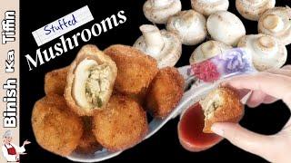 Crispy Crunchy Stuffed Mushrooms Recipe by Binish KaTiffin |Stuffed Mushrooms Recipe|Fried Mushrooms