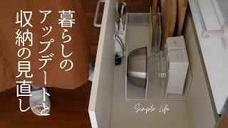 [Purchasing kitchen tools] Reviewing storage | Tools for a simple life | Freezer storage｜DAISO