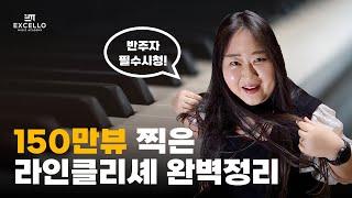 누구나 적용 가능한 풍성한 반주 만들기 (feat. 하나님 아버지의 마음)