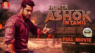 Tamil Full Movie Ashok | JR Ntr | Tamil Dubbed movies 2023 | Tamil Padam | tamil movies 2023