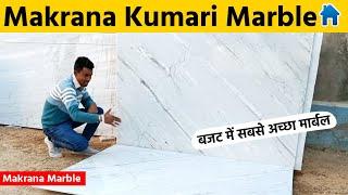 Best Kumari Marble at Lowest At Price  | Makrana Kumari Marble | call 80005 72785