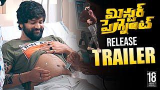 Mr Pregnant Trailer | Sohel, Roopa | Srinivas Vinjanampati | Appireddy | News Buzz