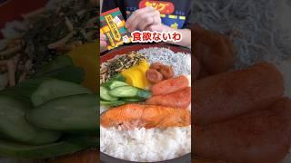 【大食い】食欲のない時はこれに限る #デカ盛り #モッパン #料理 #大食い #mukbang