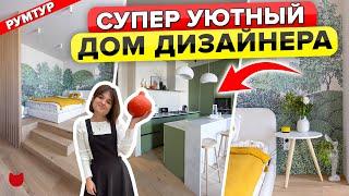 ИДЕАЛЬНЫЙ ДОМ дизайнера! Продумала ВСЕ до МИЛЛИМЕТРА!  170 метров УЮТА! Интерьер. Рум тур