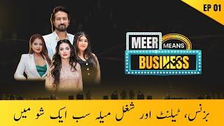 Meer Means Business - Episode 1 |The World's 1st Business & Entertainment Show by Shakeel Ahmad Meer