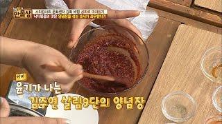 낙지볶음 양념장, 같은 재료 다른 맛의 비법! [만물상 153회] 20160814